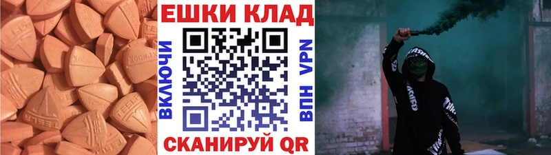 Ecstasy DUBAI Рославль