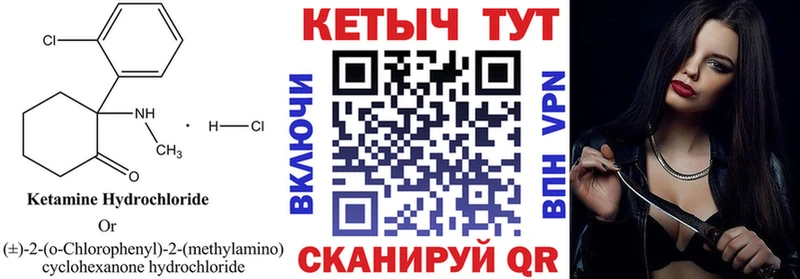 Купить где  Рославль  Кетамин ketamine 