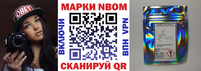 Купить  Рославль  Марки N-bome 1500мкг 